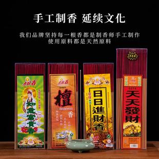 点好香日日进财香无烟环保如意富贵香檀香居家礼佛天天发财香熏香