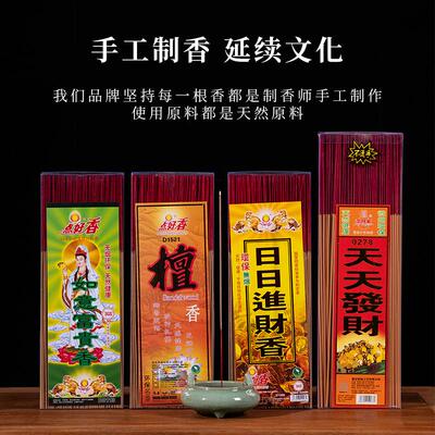 无烟香点好香礼佛香财神香观音香