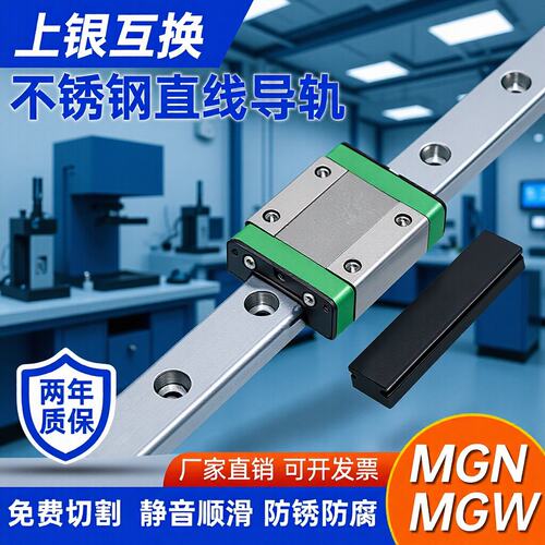 不锈钢微型直线导轨滑块滑轨全套