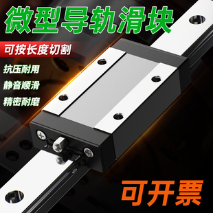 12C 15C 12H 国产上银微型直线导轨滑块滑轨MGN MGW7C