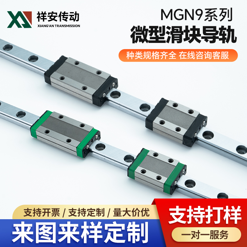 国产微型直线导轨上银互换线轨