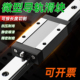 12C 15C 12H 国产上银微型直线导轨滑块滑轨MGN MGW7C