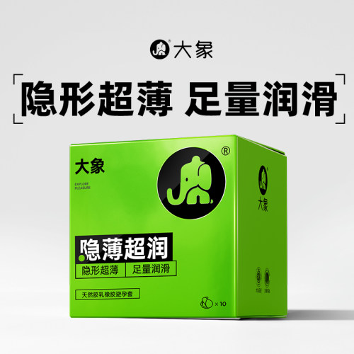 大象隐薄超润避孕套安全套超薄裸入官方正品旗舰店