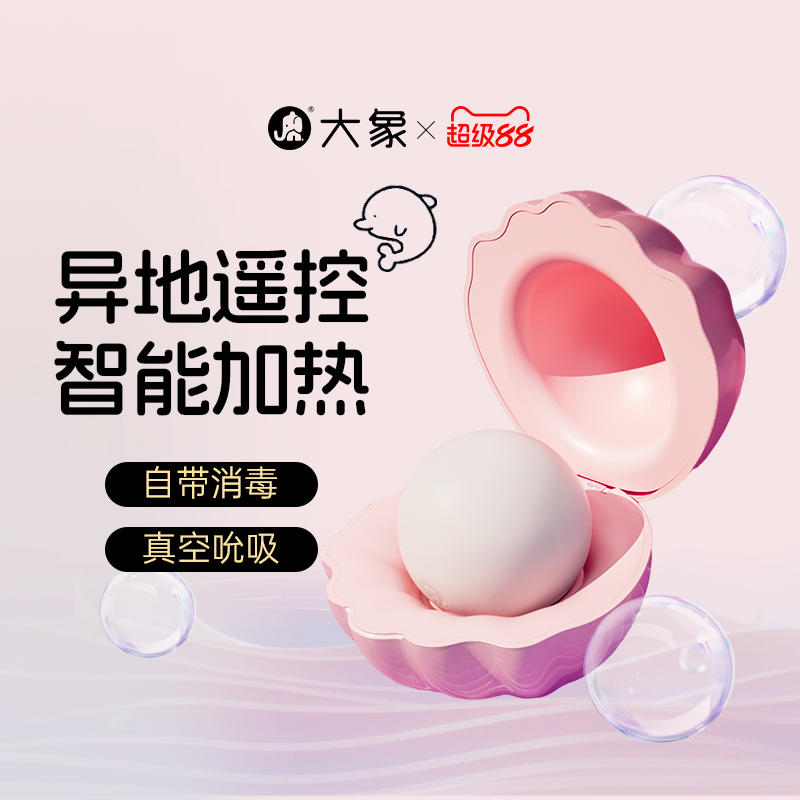 大象海洋系列吸呗成人玩具震动棒吮吸阴蒂跳蛋用品女用情趣玩具