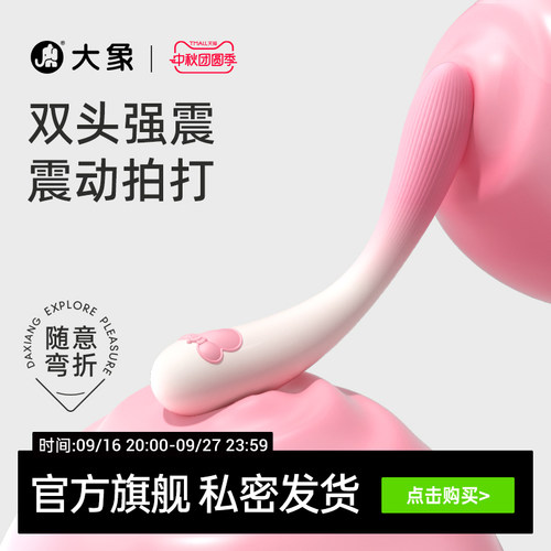 大象pp鼠mini震动棒双头震动棒情趣用品私密自慰器成人玩具