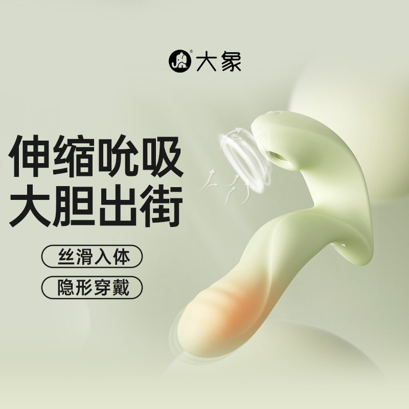 大象穿戴情趣强震遥控跳蛋可成人低音高潮女用私密玩具情趣玩具