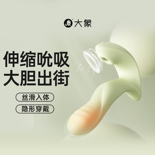 大象穿戴情趣强震遥控跳蛋可成人低音高潮女用私密玩具情趣玩具