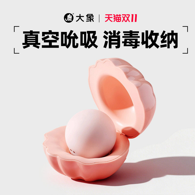 大象海洋系列吸呗成人玩具震动棒吮吸阴蒂跳蛋用品女用情趣玩具