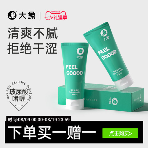 水溶性润滑剂