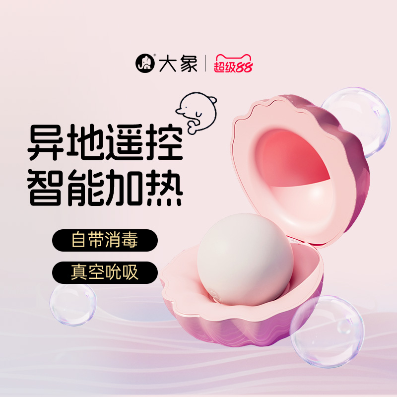 大象海洋系列吸呗成人玩具震动棒吮吸阴蒂跳蛋用品女用情趣玩具