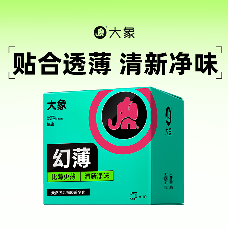 隐薄柔润  比薄更薄