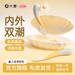 大象双鱼恋跳蛋震动棒女用自慰器成人情趣用品情趣玩具刺激高潮