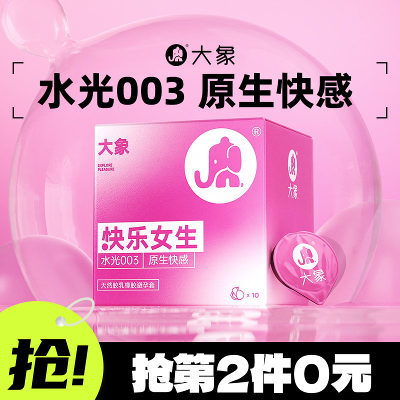 【水润清爽易洗水光玻尿酸】大象003含玻尿酸
