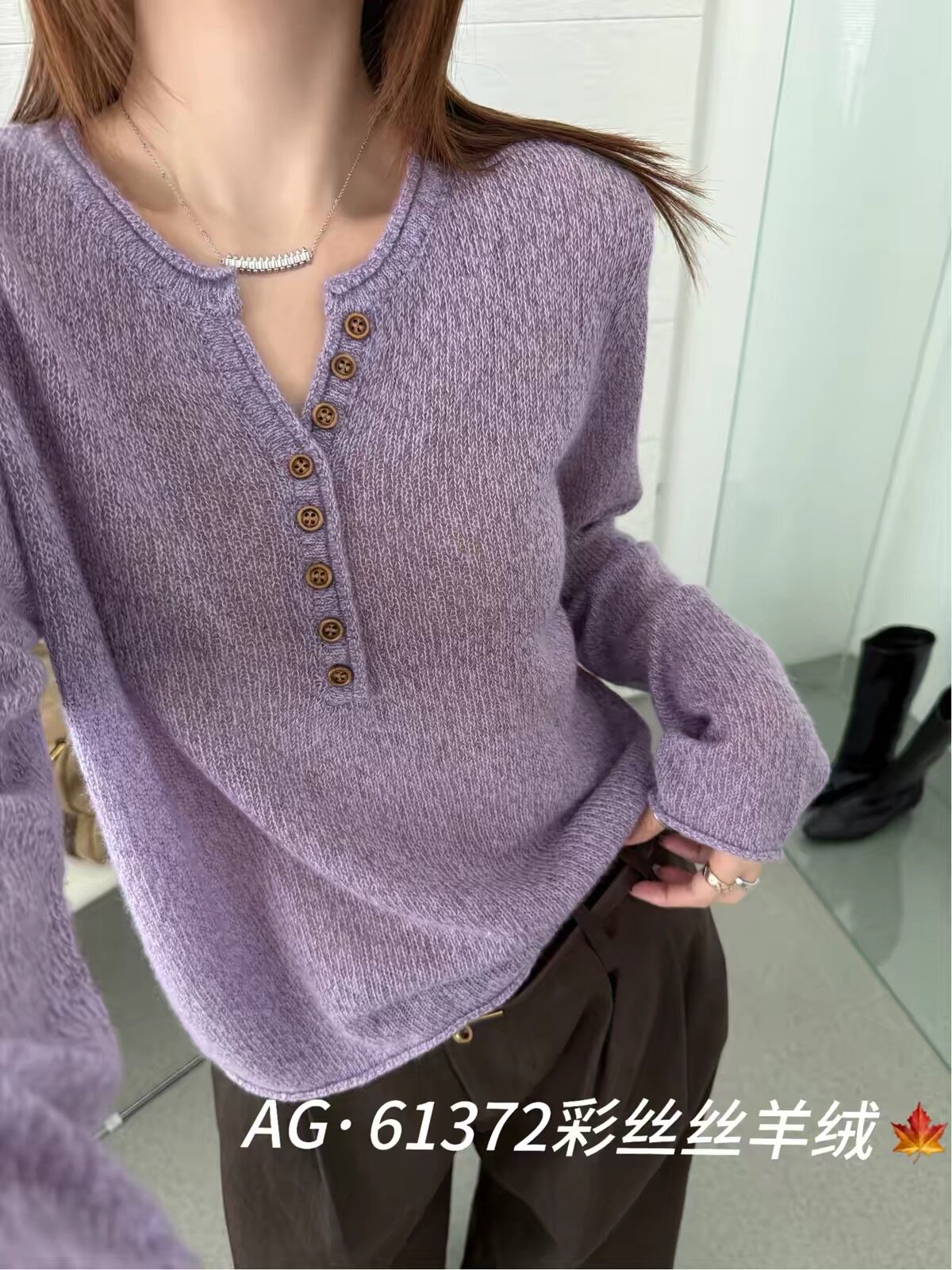 丝羊绒61372温柔风剪刀领纽扣彩丝针织衫女秋季宽松百搭长袖上衣