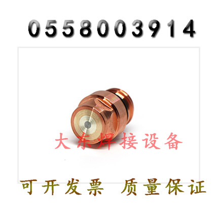 ESAB伊萨精细等离子切割配件电极0558003914割嘴保护帽0558006141