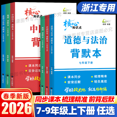 书店同款正版保障当天发货