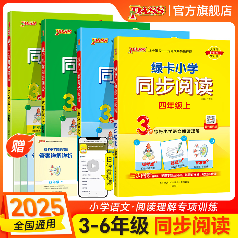 语文阅读理解专项训练团购优惠