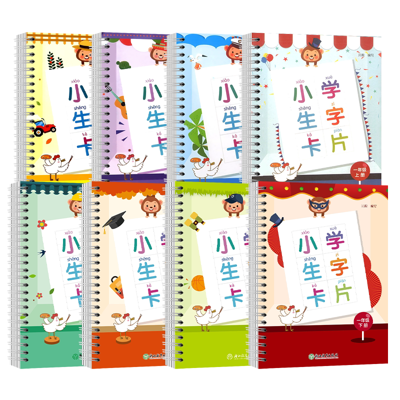 杭州发货】小学生生字卡片一二三四年级上册下册语文人教版同步课本专项训练辅导资料儿童认字识字卡片汉字拼音卡练字生字本练习