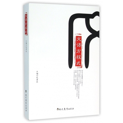 BK文语方程式