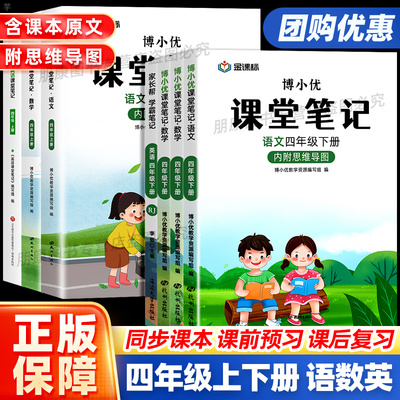 课堂笔记人教版【含课本原文】