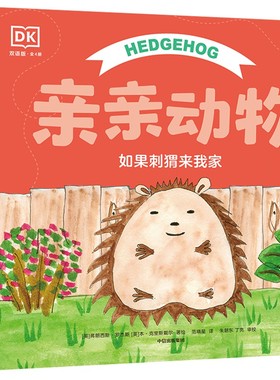 BKDK亲亲动物双语版（全4册）