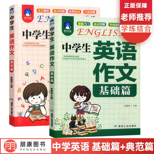 中学生英语表达价格 中学生英语表达图片 星期三
