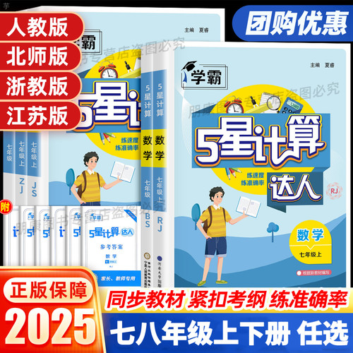 初中数学计算默写达人七八九年级