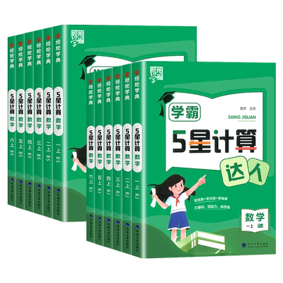 小学数学专项联系客服团购优惠