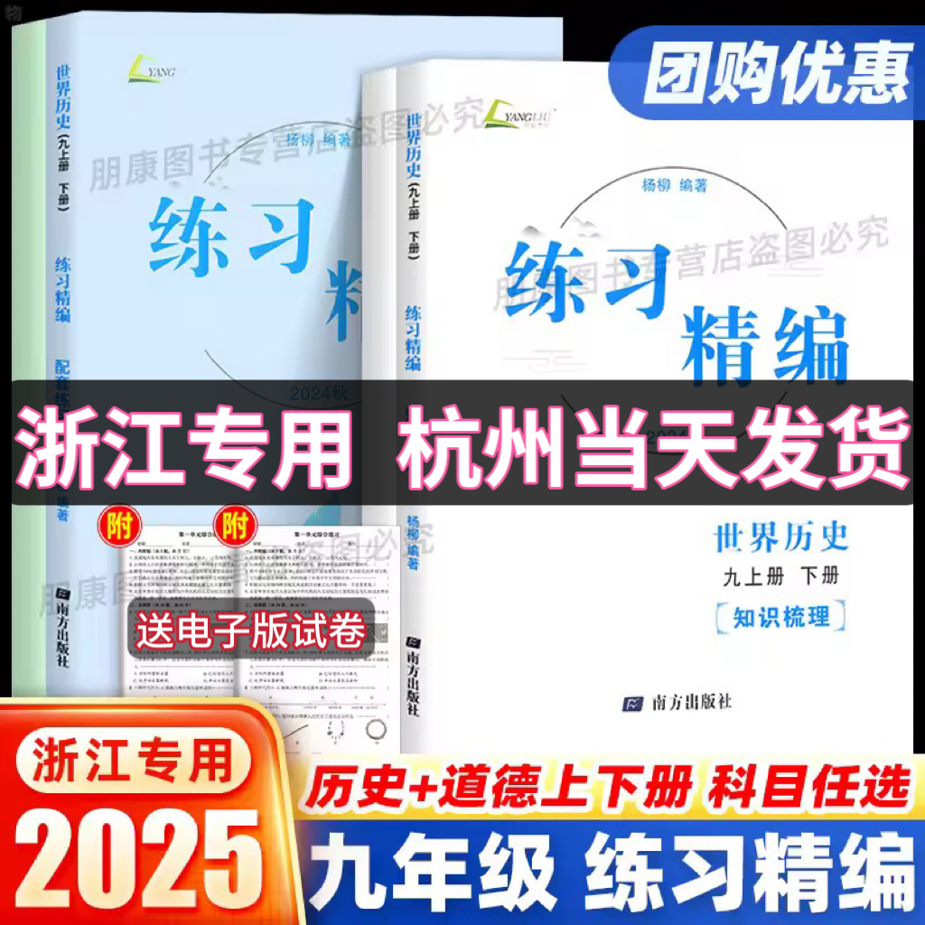 【现货速发】团购优惠假一赔百