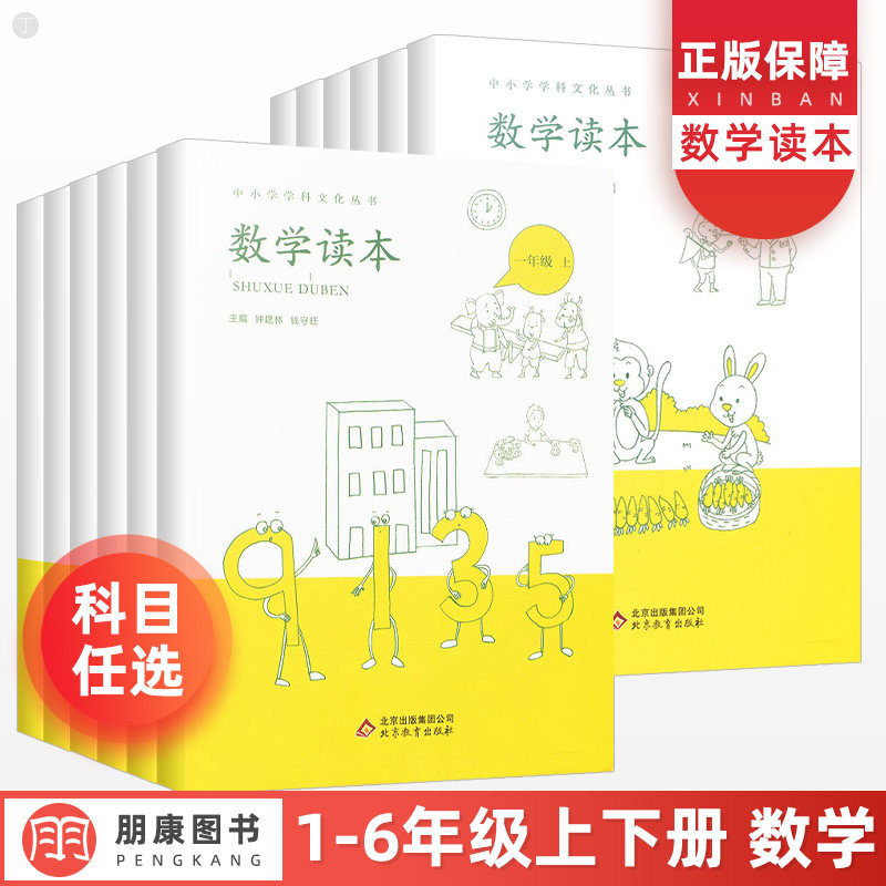 2022�°���ѧ����һ�����������꼶�ϲ��²�ʻ�� Сѧ��˼άѵ���̲�Ȥζ�����Ķ��鼮����ר������ϰ�������鱱������������