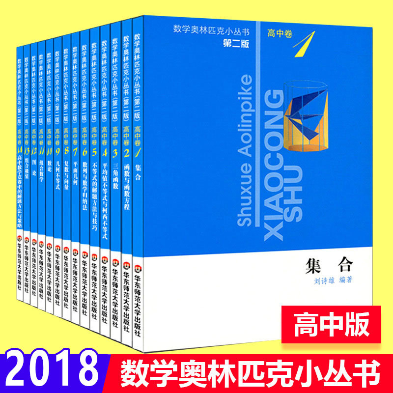 大集合
