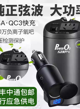 高欣纯正弦波车载逆变器12转220V