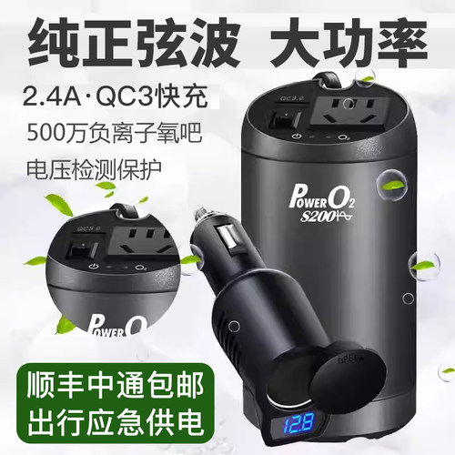 高欣纯正弦波车载逆变器12转220V