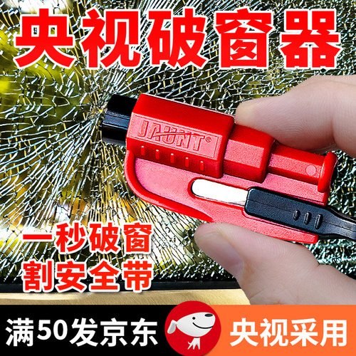 小萨推荐的一秒破窗器可割安全带