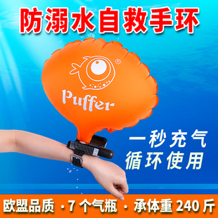 puffer防溺水救生手环汽车水下逃生装备充气气囊游泳潜水自救神器