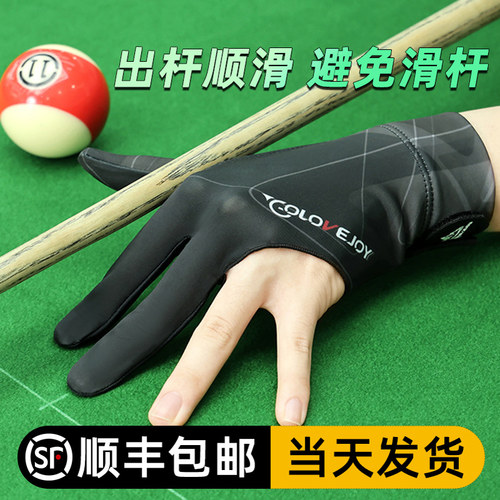 台球手套单只三指防滑