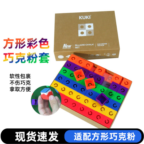 台球巧克粉专用保护套彩色擦粉夹枪粉盒黑白色巧粉盒球房台球配件