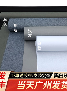 白色烟灰浅灰深灰黑色舞台地毯