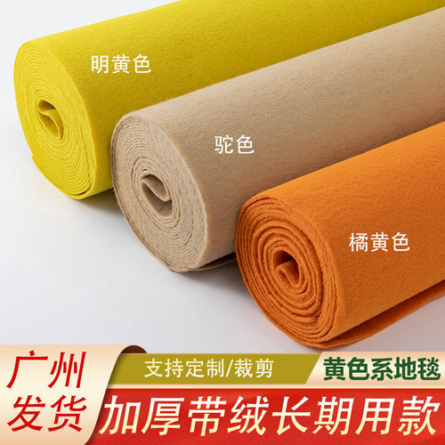 鹅黄橘黄色加厚地毯明黄色拉绒地毯驼色舞台地毯黄色加厚布置地毯