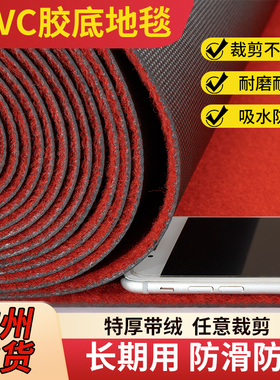 红地毯开业店铺舞台门口演出楼梯特厚商用加厚防滑迎宾长期使用