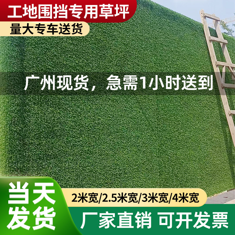 仿真草坪地毯户外铺垫足球场工地围挡人工假草塑料草皮人造草1.5