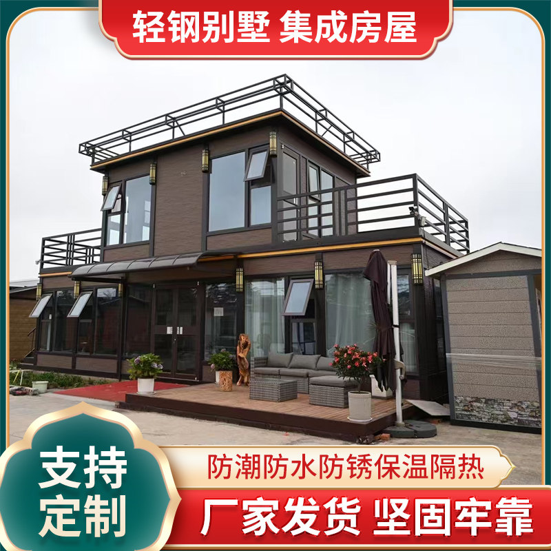 轻钢别墅民宿二层住人集成房屋 集装箱/集装箱房
