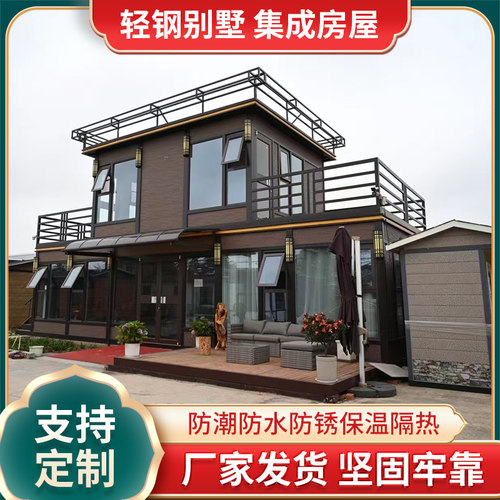 轻钢别墅民宿二层住人集成房屋 中式风格阳光房 老年养老移动房屋