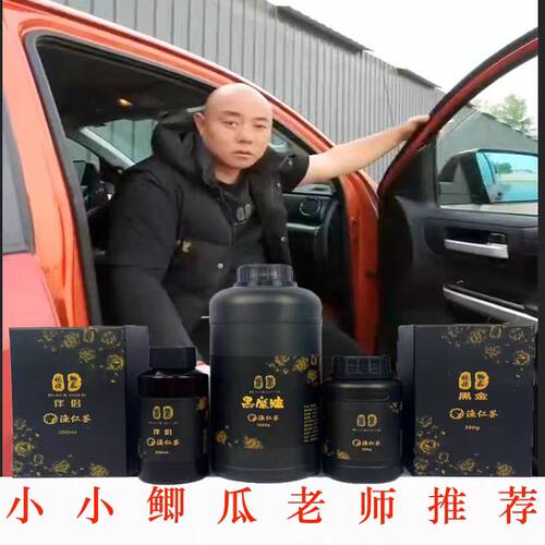 小小鲫瓜旗舰店黑金渔仁荟小药套装黑坑鲤鱼钓鱼黑蜂极饵料添加剂