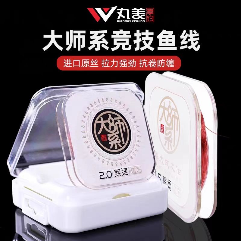 丸美享钓大师系竞速鱼线买一赠一