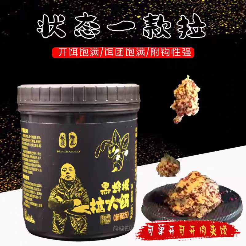 小小鲫瓜黑金黑蜂极极拉大饵鲤鱼添加剂散炮鱼饵拉大球肉夹馍罐装