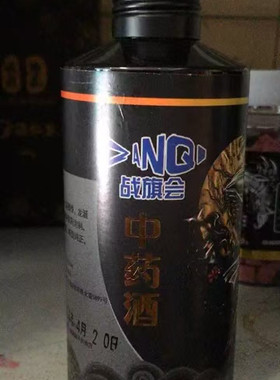 战旗会中药酒耀鲤小药黑坑偷驴野钓竞技鲫鲤青鱼饵料添加开口剂