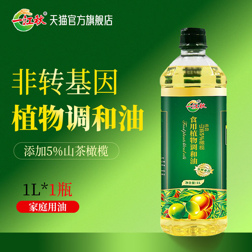 一江秋山茶橄榄调和油1L营养均衡