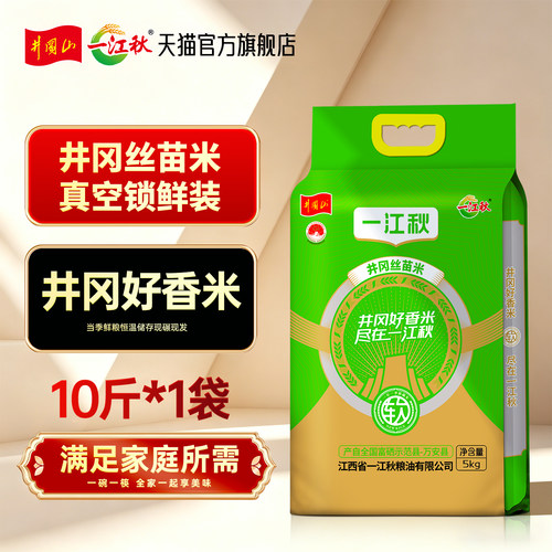 一江秋南方大米丝苗米