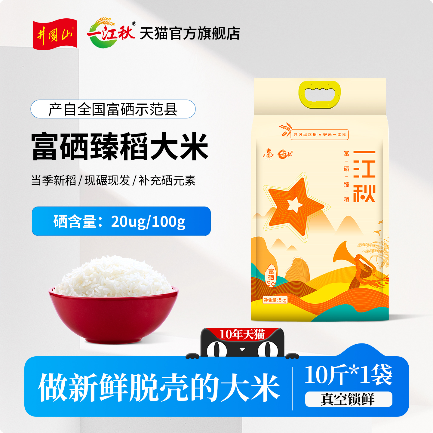 高端大米，品质保证